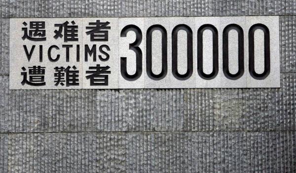 nanjing massacre